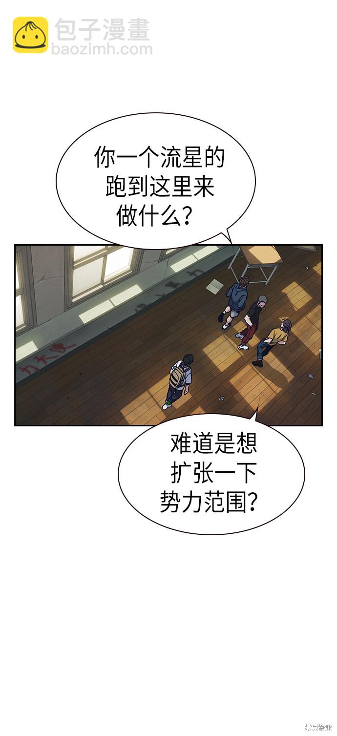 痞子學霸 - 第2季 第3話(2/2) - 7