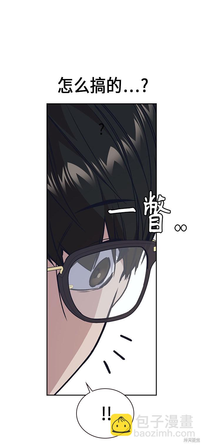 痞子學霸 - 第2季 第3話(2/2) - 3