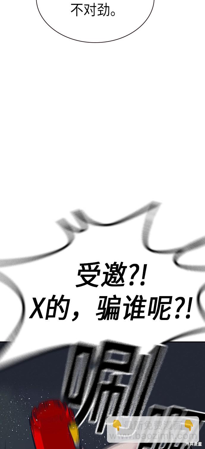 痞子學霸 - 第2季 第3話(2/2) - 5