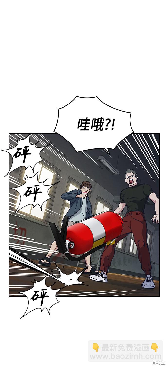 痞子學霸 - 第2季 第3話(2/2) - 4