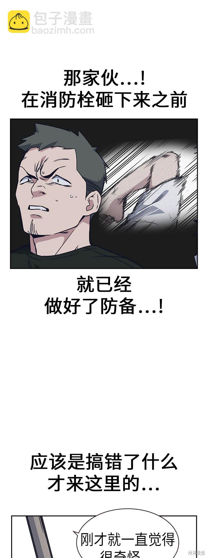 痞子學霸 - 第2季 第3話(2/2) - 5