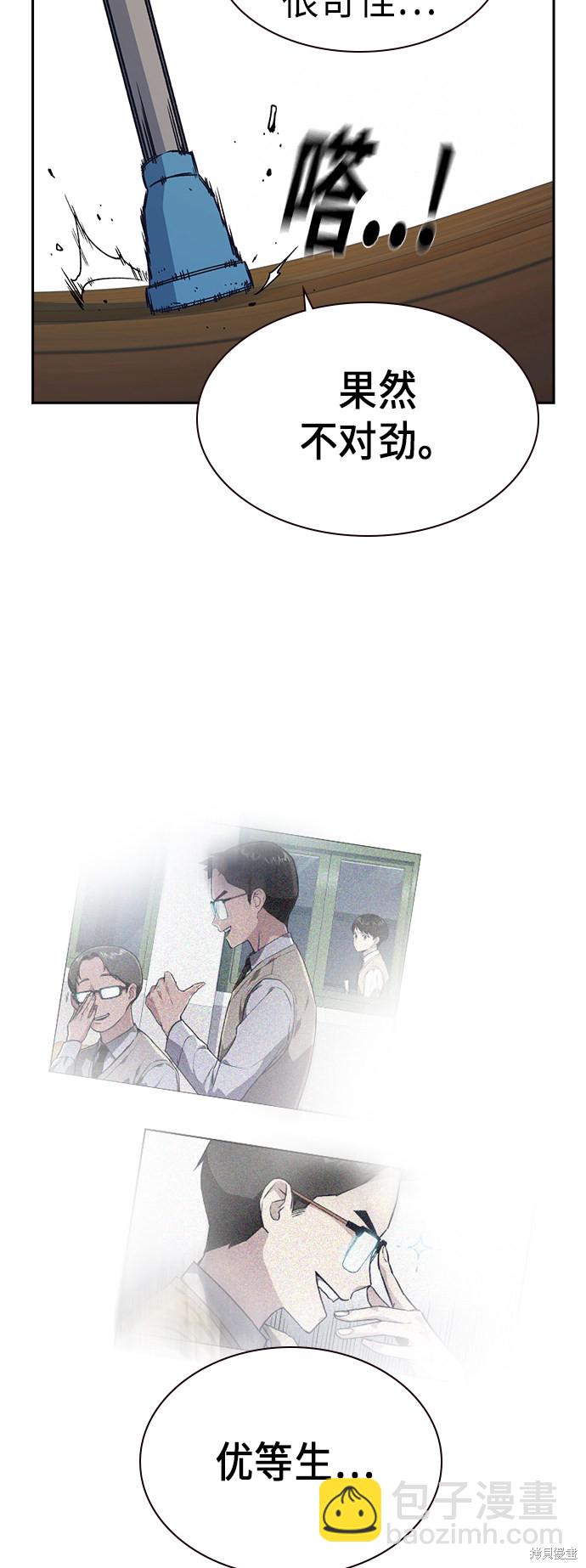 痞子學霸 - 第2季 第3話(2/2) - 6