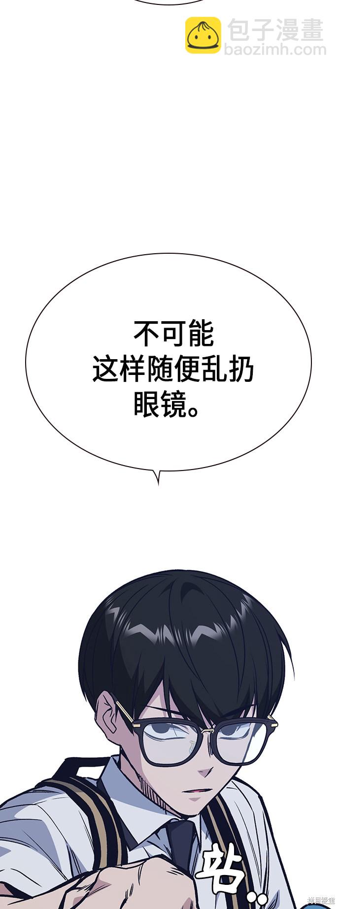 痞子學霸 - 第2季 第3話(2/2) - 7