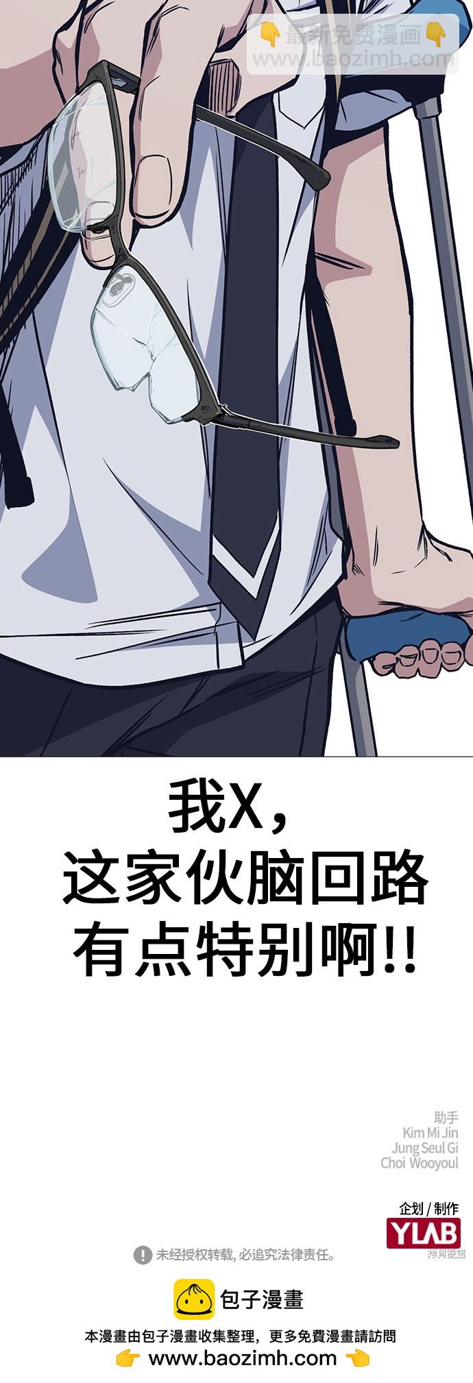 痞子學霸 - 第2季 第3話(2/2) - 1