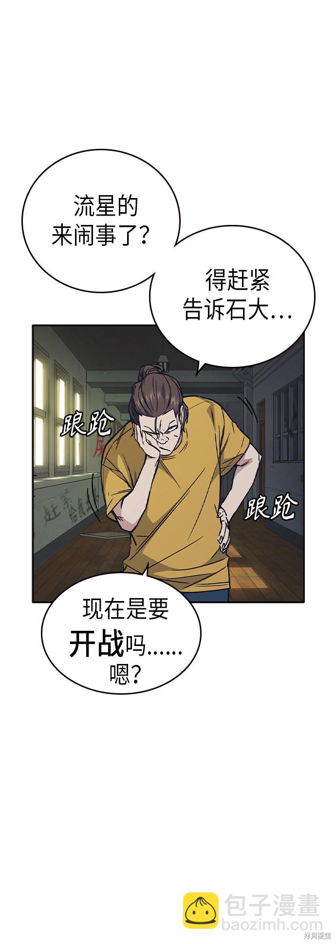 痞子學霸 - 第2季 第5話(1/2) - 3