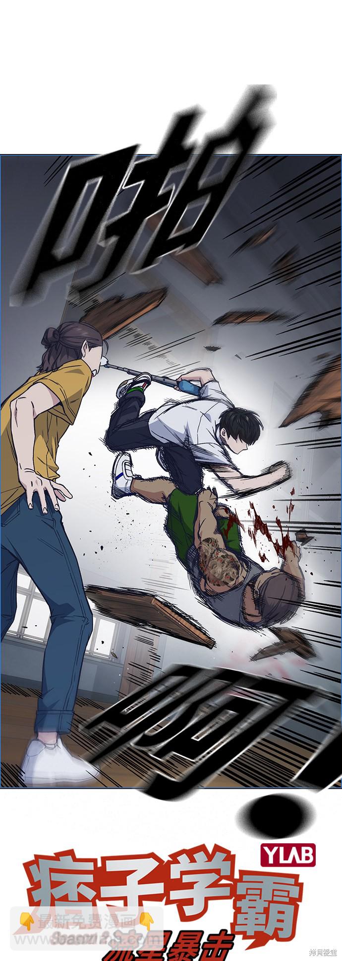 痞子學霸 - 第2季 第5話(1/2) - 4