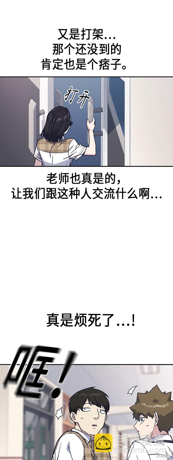 痞子學霸 - 第2季 第5話(1/2) - 8