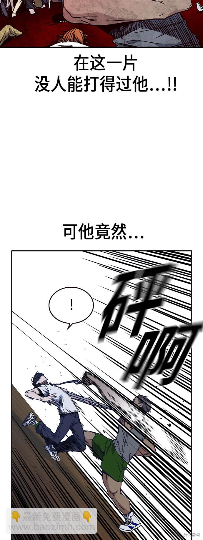 痞子學霸 - 第2季 第5話(1/2) - 8