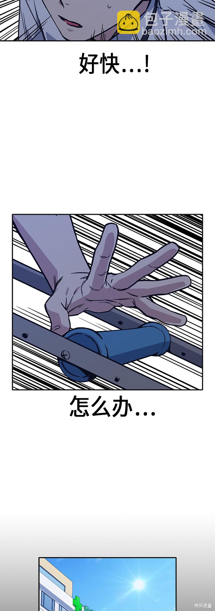 痞子學霸 - 第2季 第5話(1/2) - 7