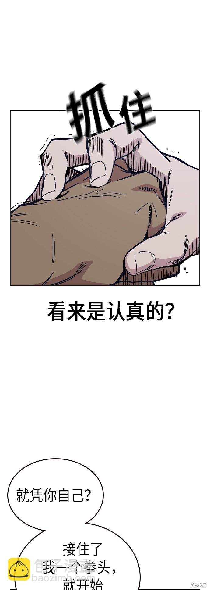 痞子學霸 - 第2季 第5話(1/2) - 4