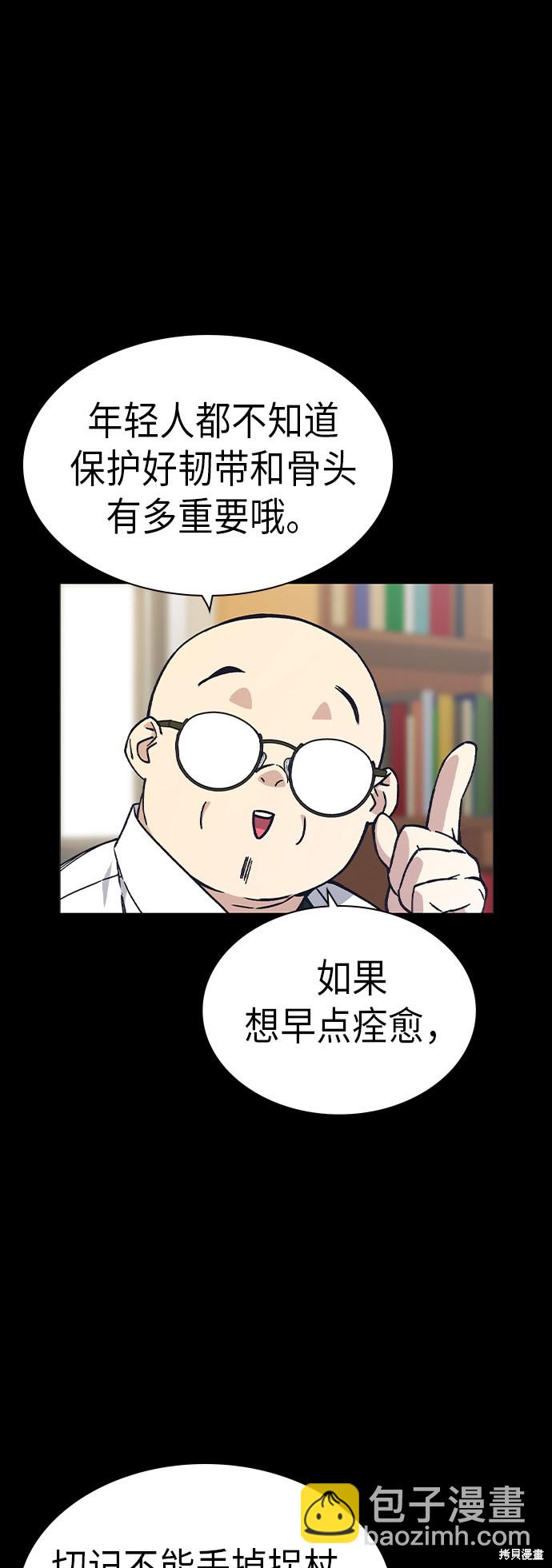 痞子學霸 - 第2季 第5話(1/2) - 1