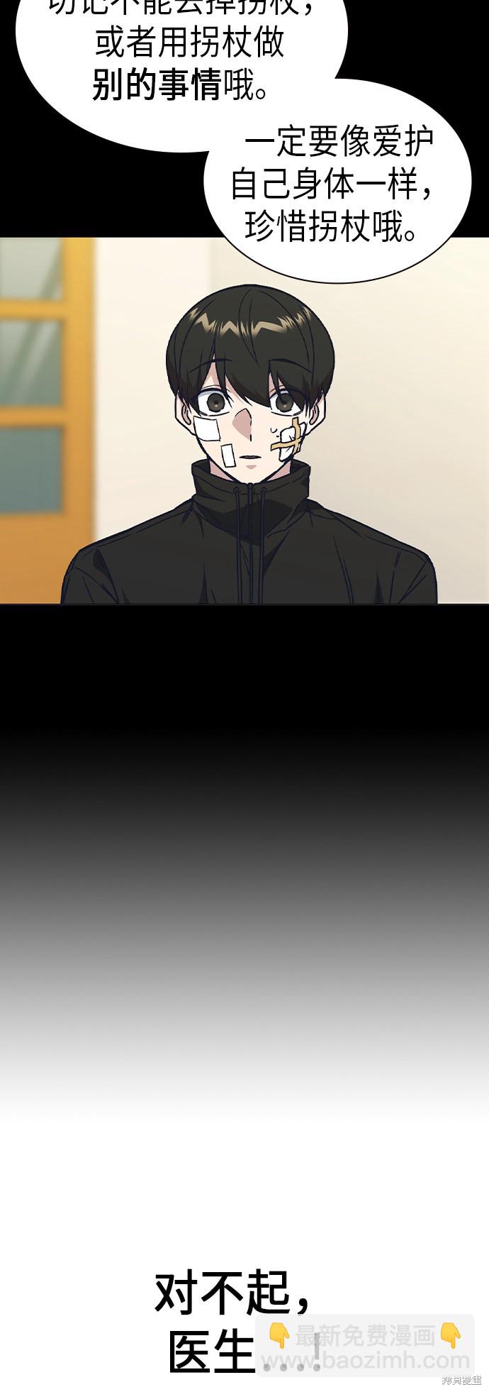 痞子學霸 - 第2季 第5話(1/2) - 2