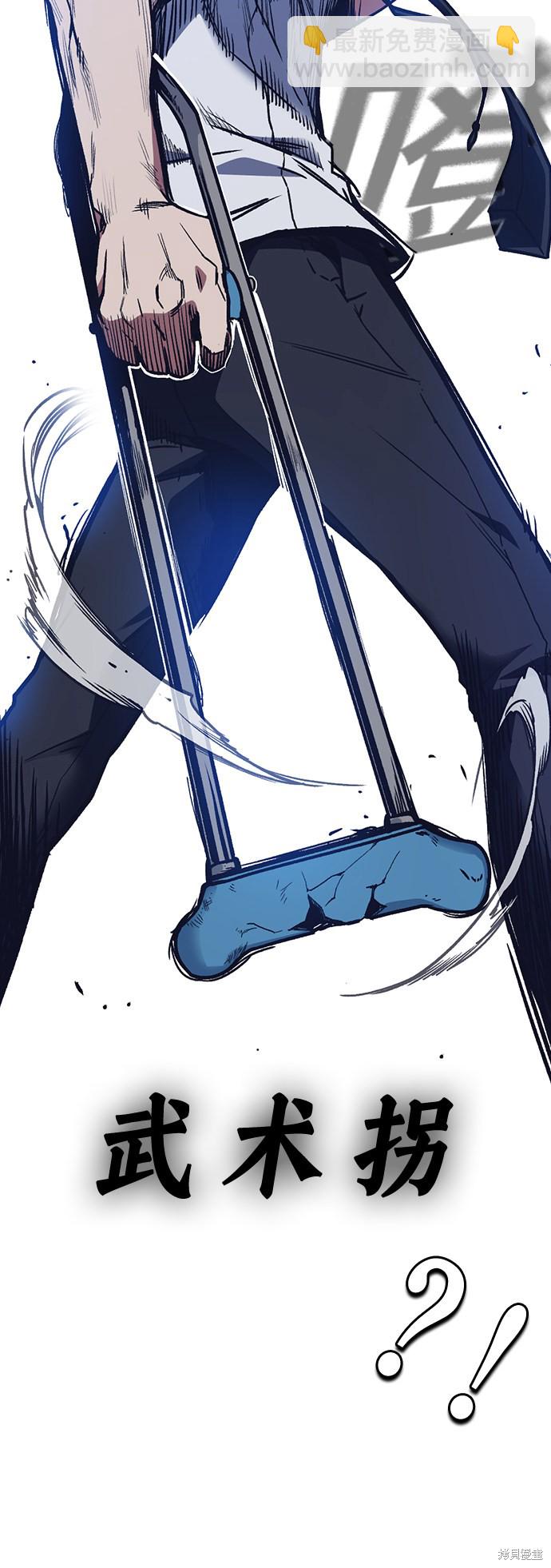 痞子學霸 - 第2季 第5話(1/2) - 8