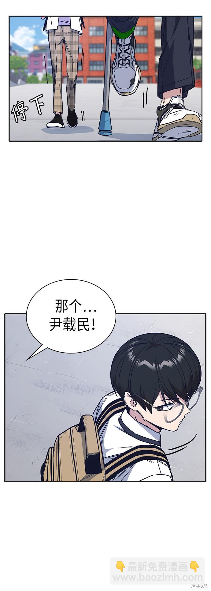 痞子學霸 - 第2季 第5話(2/2) - 5