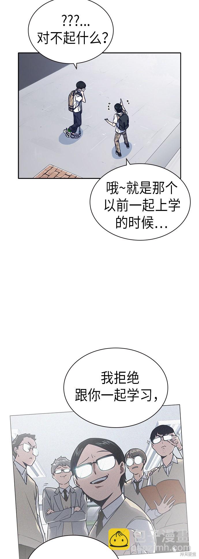 痞子學霸 - 第2季 第5話(2/2) - 1