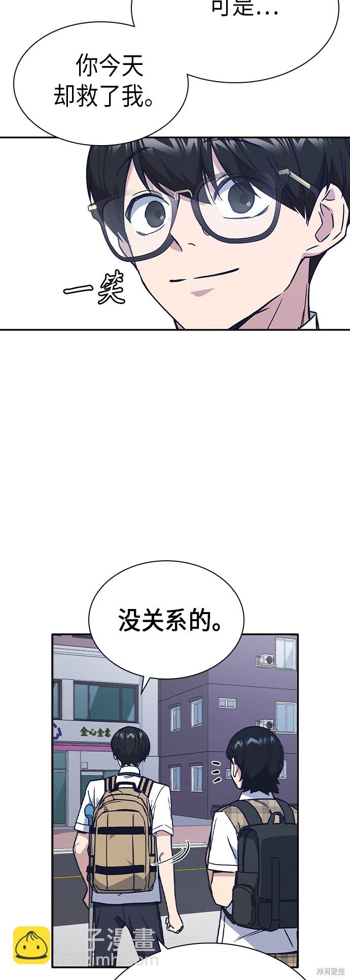 痞子學霸 - 第2季 第5話(2/2) - 4