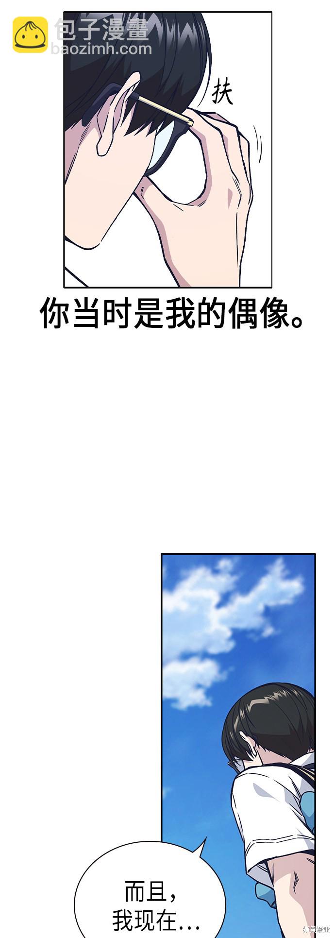 痞子學霸 - 第2季 第5話(2/2) - 6