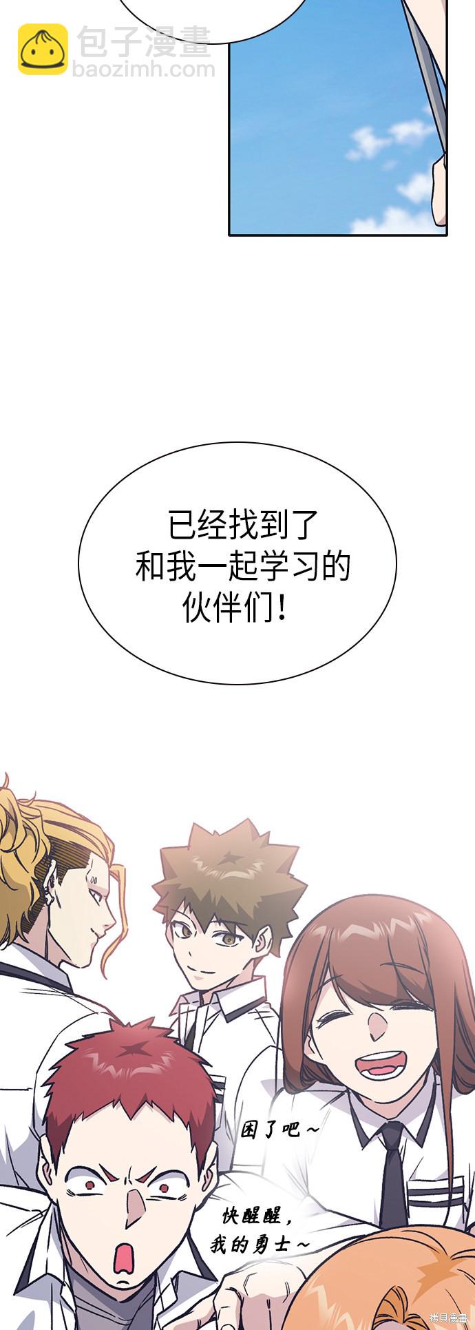 痞子學霸 - 第2季 第5話(2/2) - 1