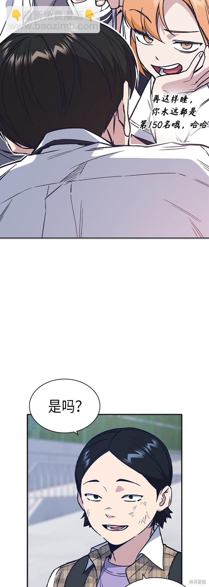 痞子學霸 - 第2季 第5話(2/2) - 2