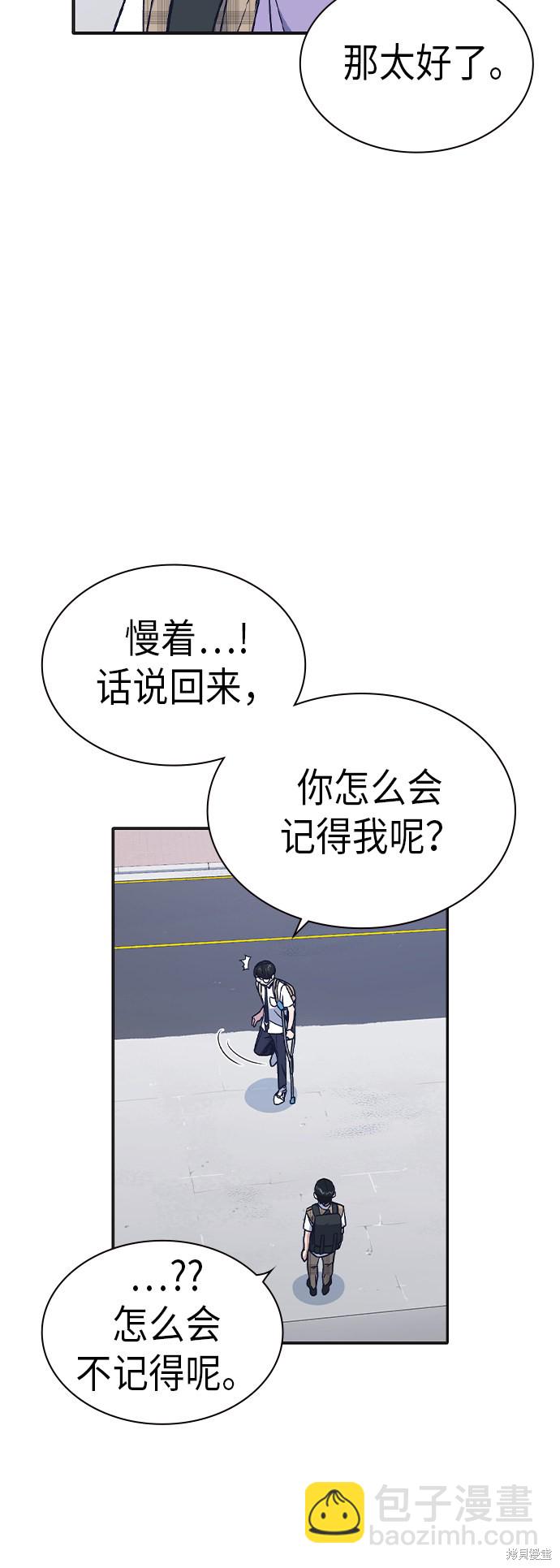 痞子學霸 - 第2季 第5話(2/2) - 3