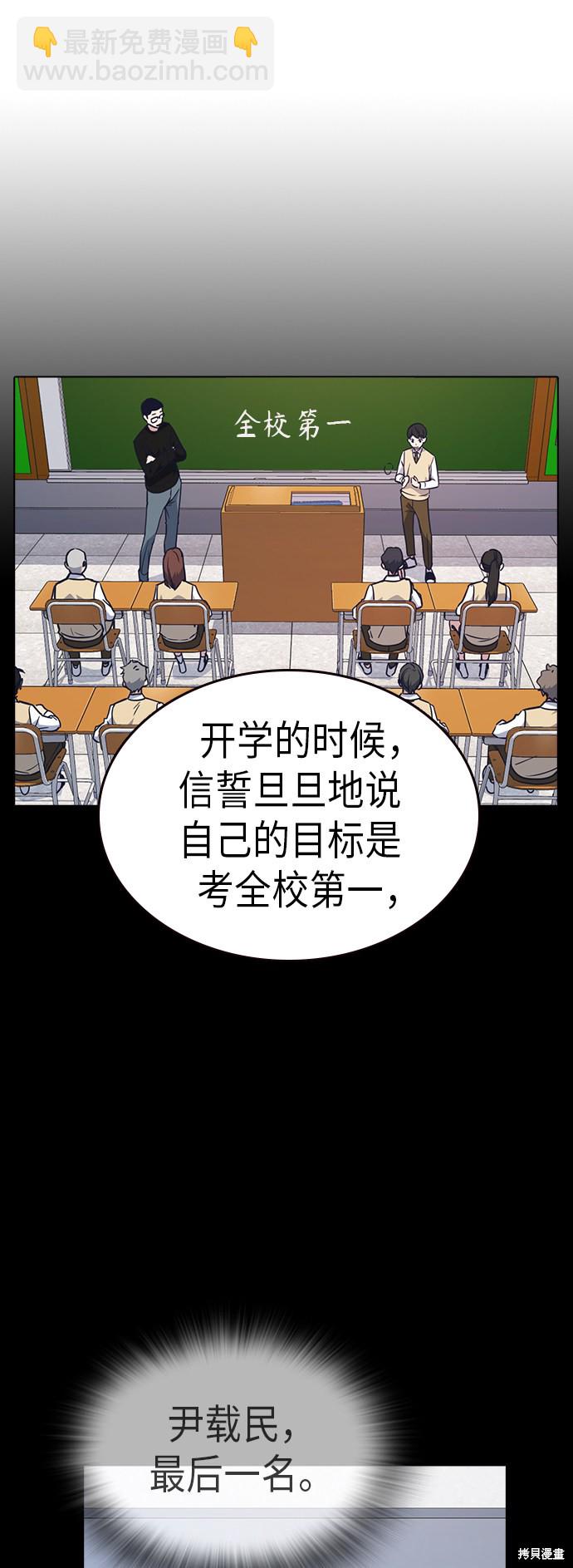 痞子學霸 - 第2季 第5話(2/2) - 4