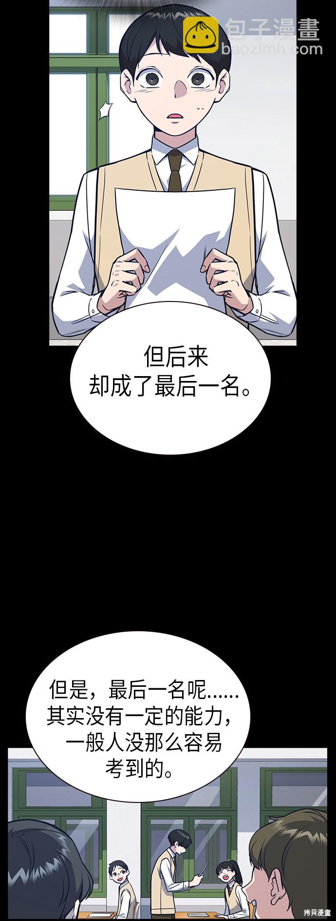 痞子學霸 - 第2季 第5話(2/2) - 5