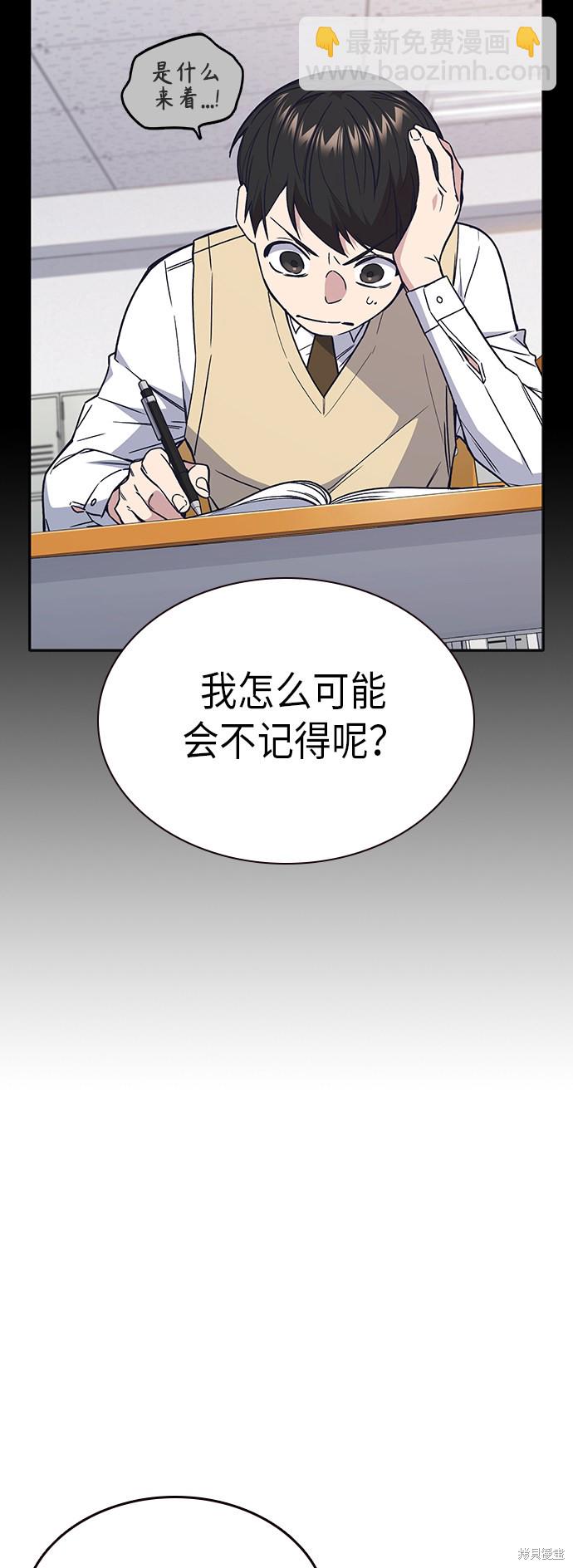 痞子學霸 - 第2季 第5話(2/2) - 1