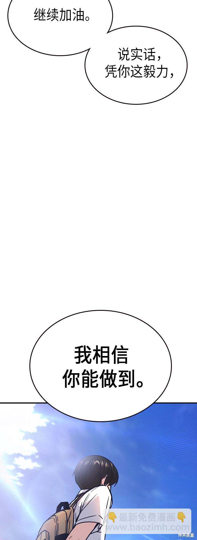 痞子學霸 - 第2季 第5話(2/2) - 2