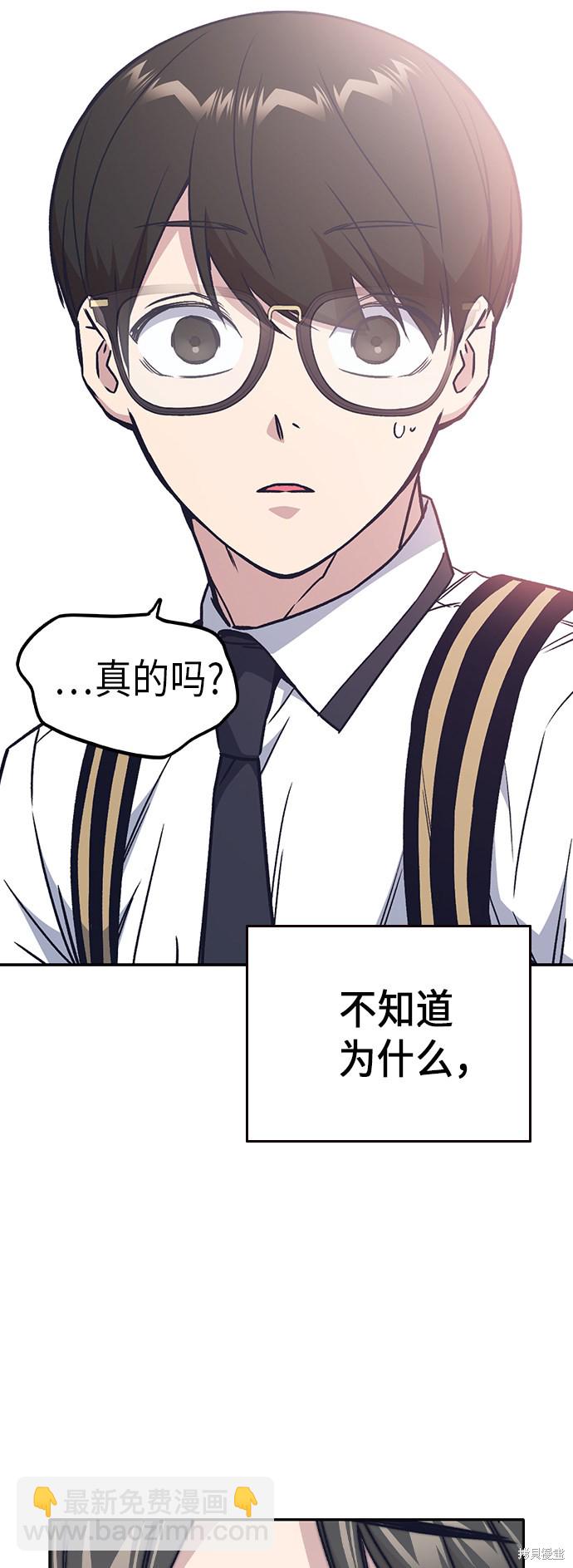 痞子學霸 - 第2季 第5話(2/2) - 4