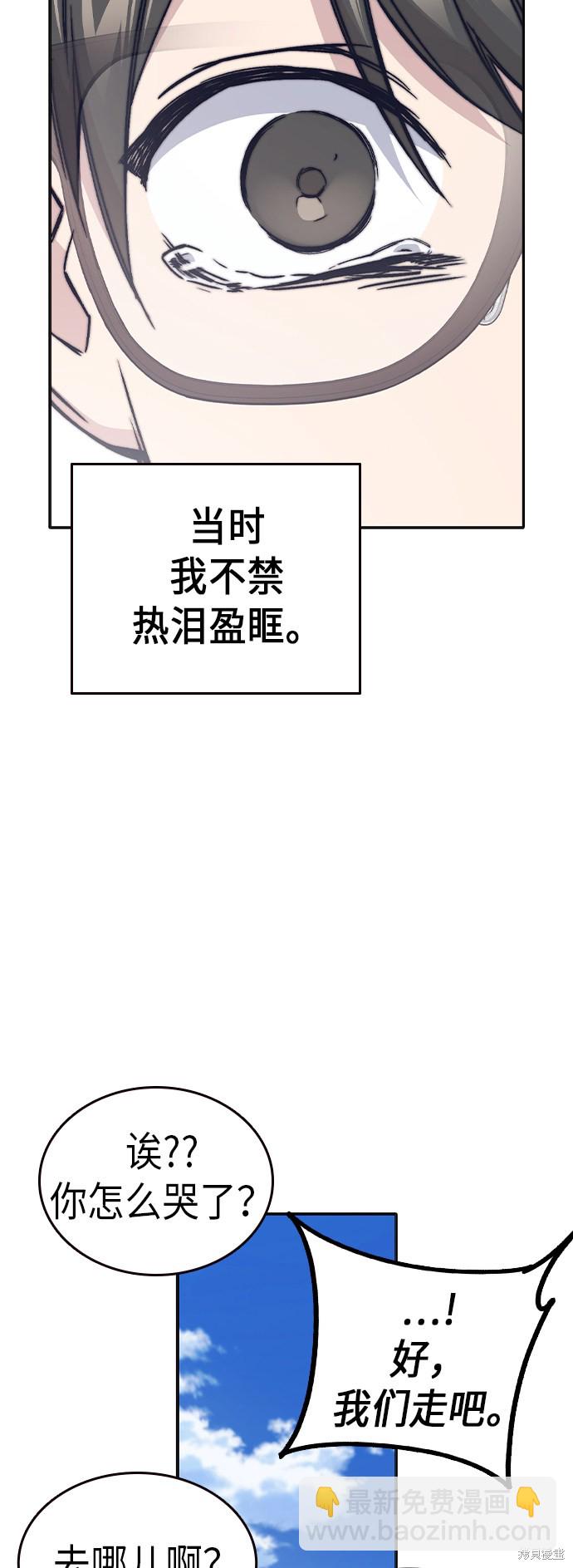 痞子學霸 - 第2季 第5話(2/2) - 5
