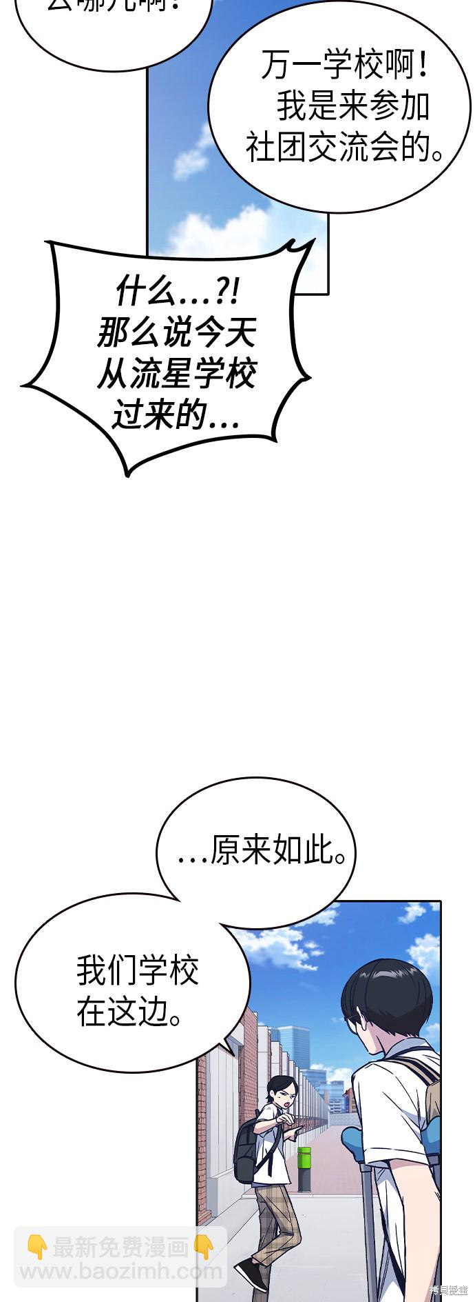 痞子學霸 - 第2季 第5話(2/2) - 6