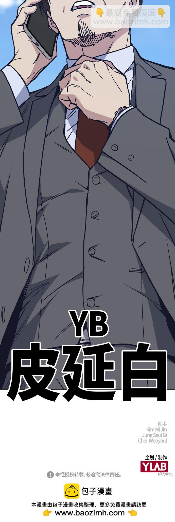 痞子學霸 - 第2季 第5話(2/2) - 5