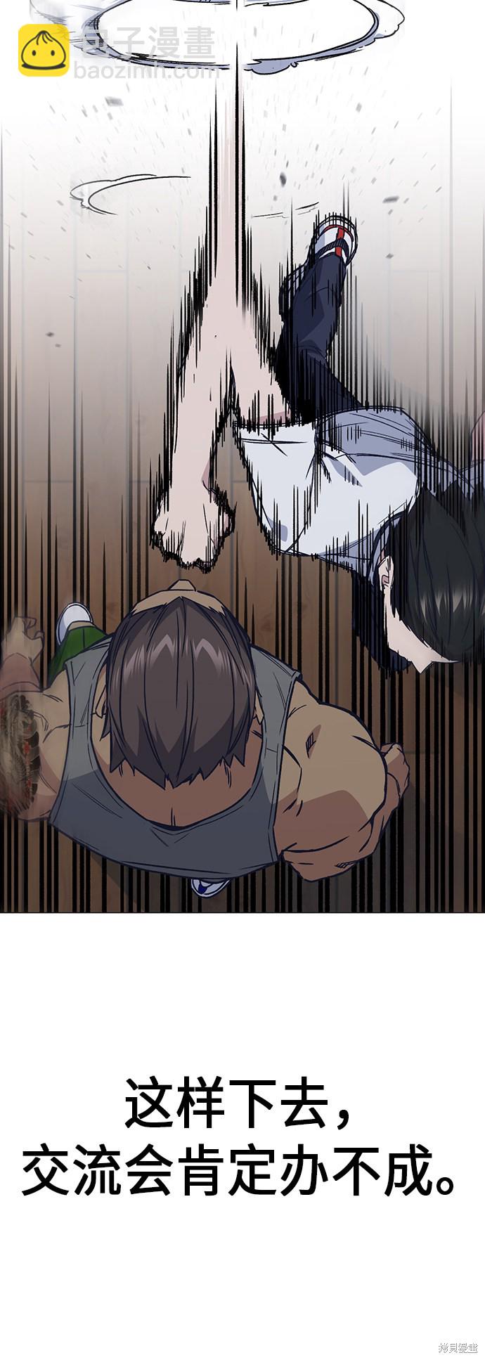 痞子學霸 - 第2季 第5話(1/2) - 1