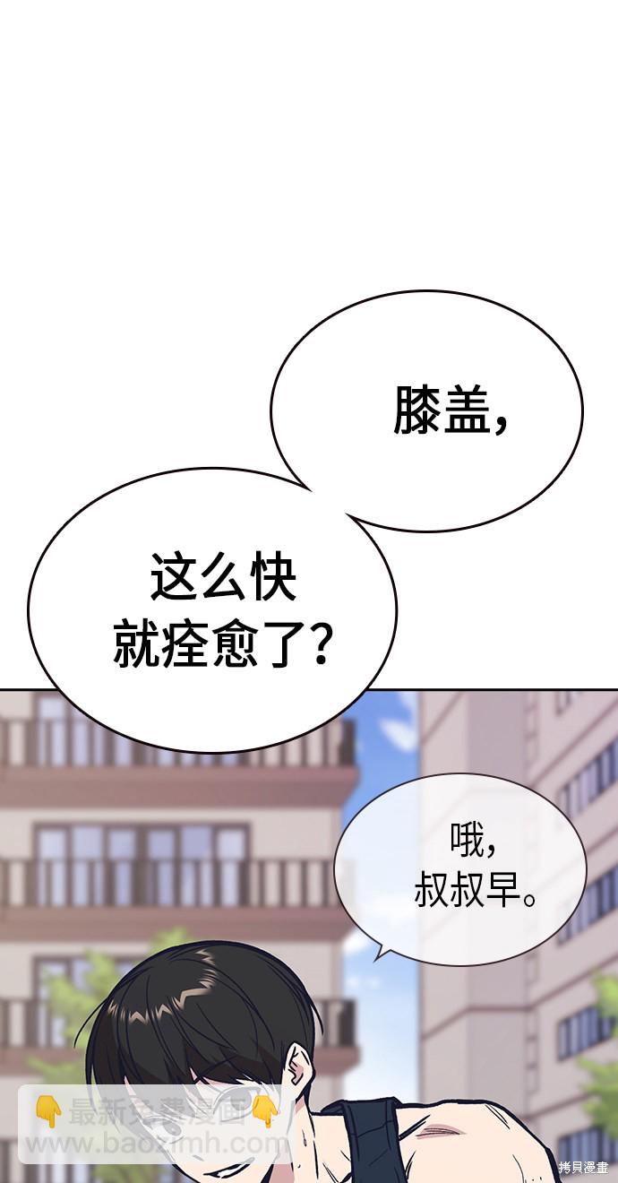 痞子學霸 - 第2季 第7話(1/2) - 3