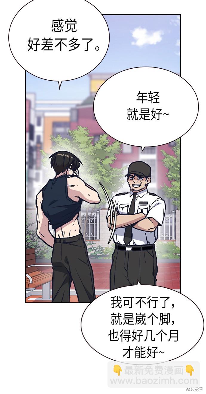 痞子學霸 - 第2季 第7話(1/2) - 5