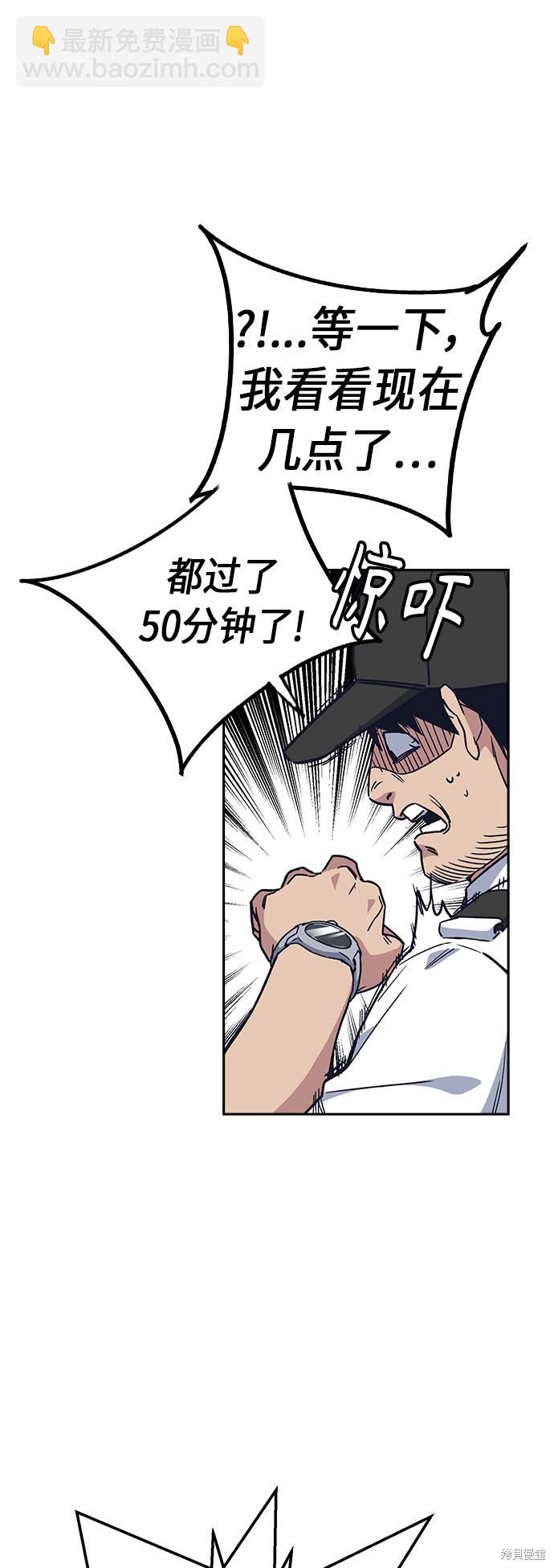 痞子學霸 - 第2季 第7話(1/2) - 6