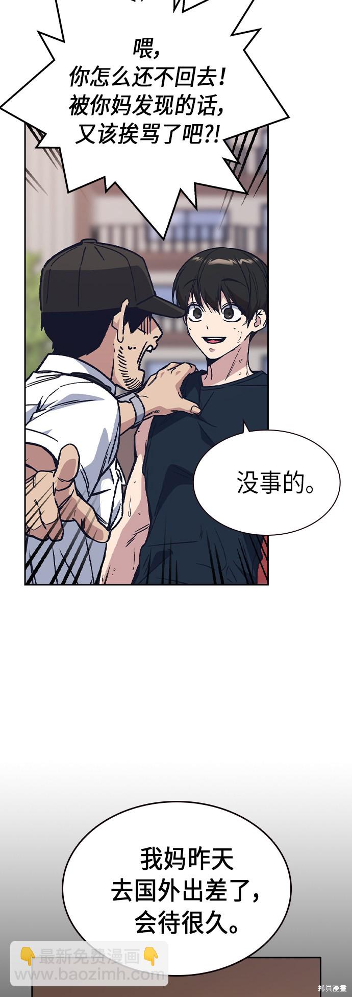 痞子學霸 - 第2季 第7話(1/2) - 7