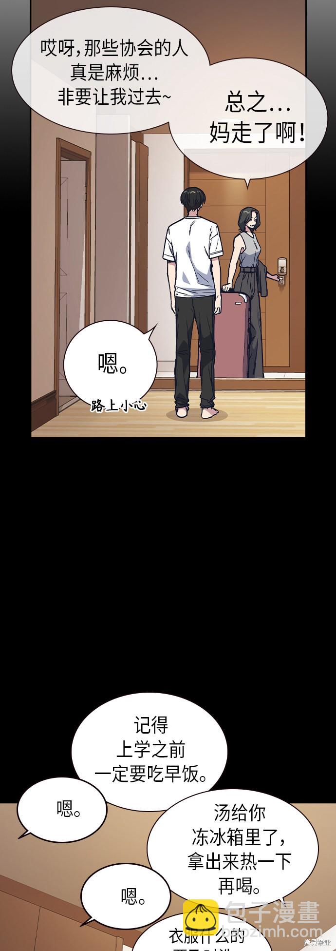 痞子學霸 - 第2季 第7話(1/2) - 8