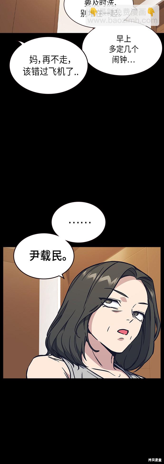 痞子學霸 - 第2季 第7話(1/2) - 1