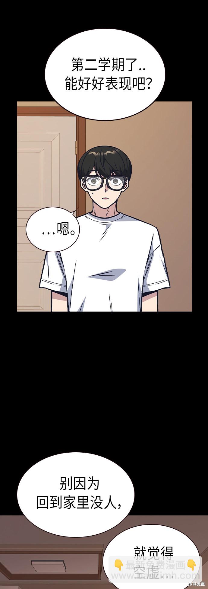 痞子學霸 - 第2季 第7話(1/2) - 2