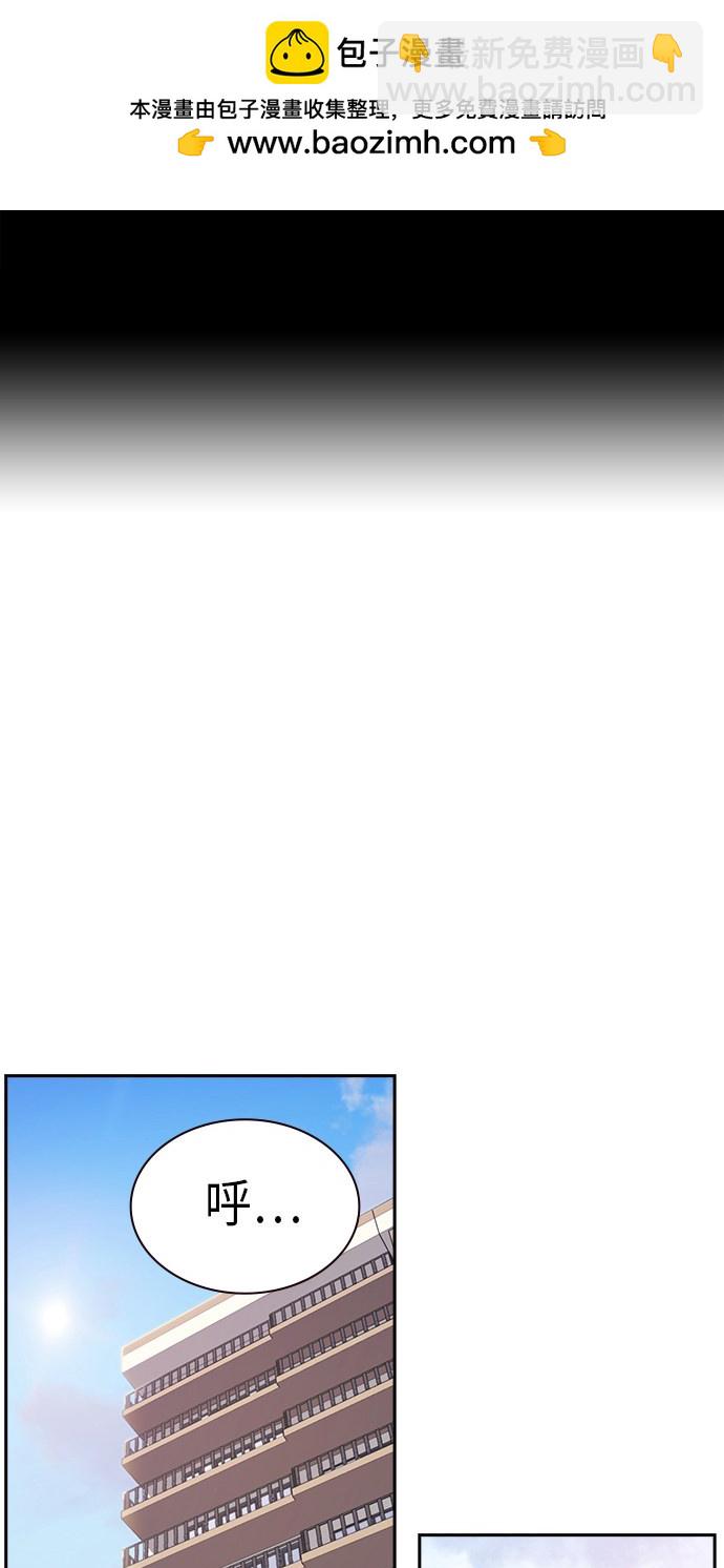 痞子學霸 - 第2季 第7話(1/2) - 2