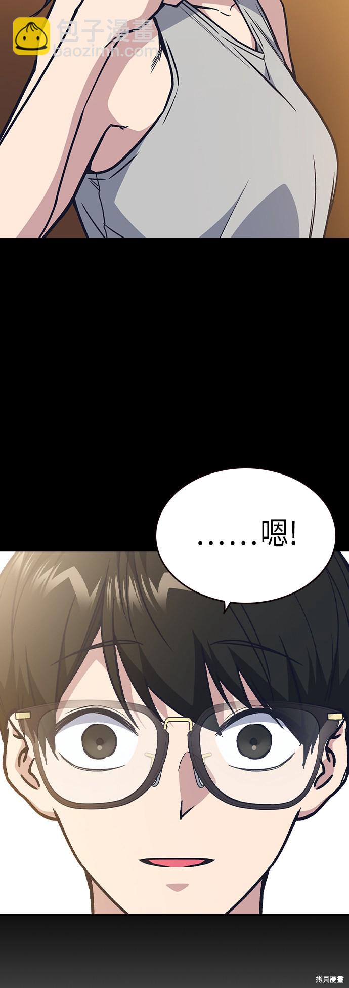 痞子學霸 - 第2季 第7話(1/2) - 4