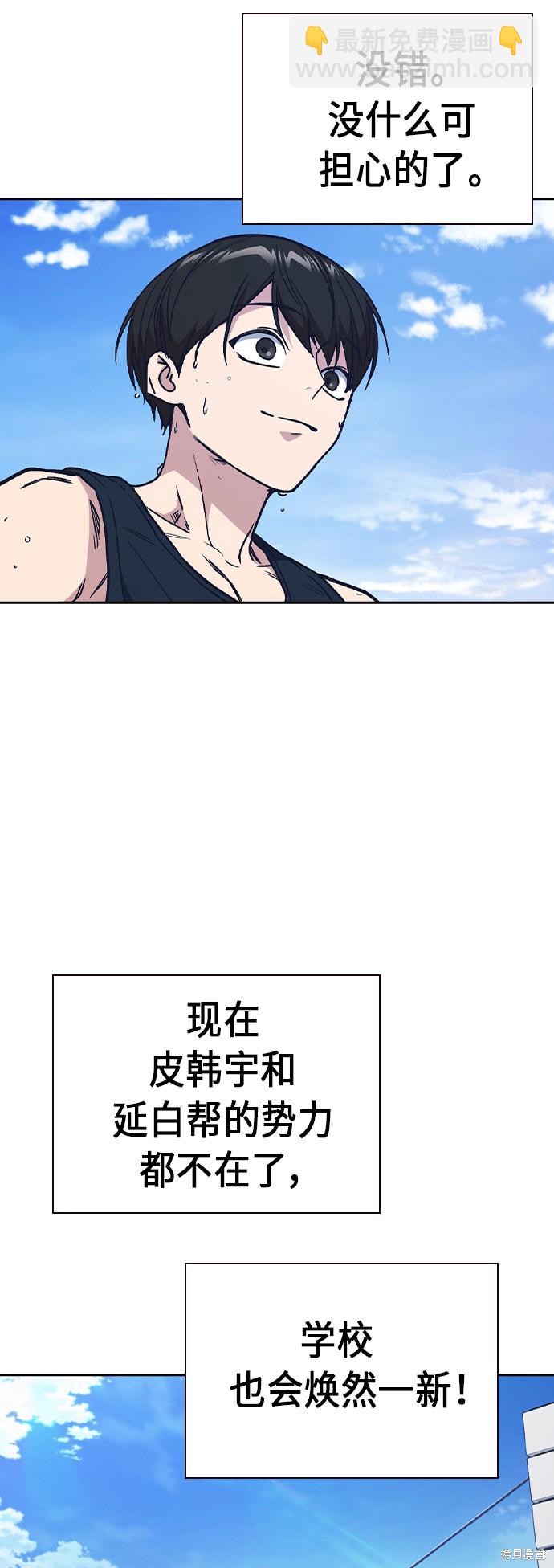 痞子學霸 - 第2季 第7話(1/2) - 6