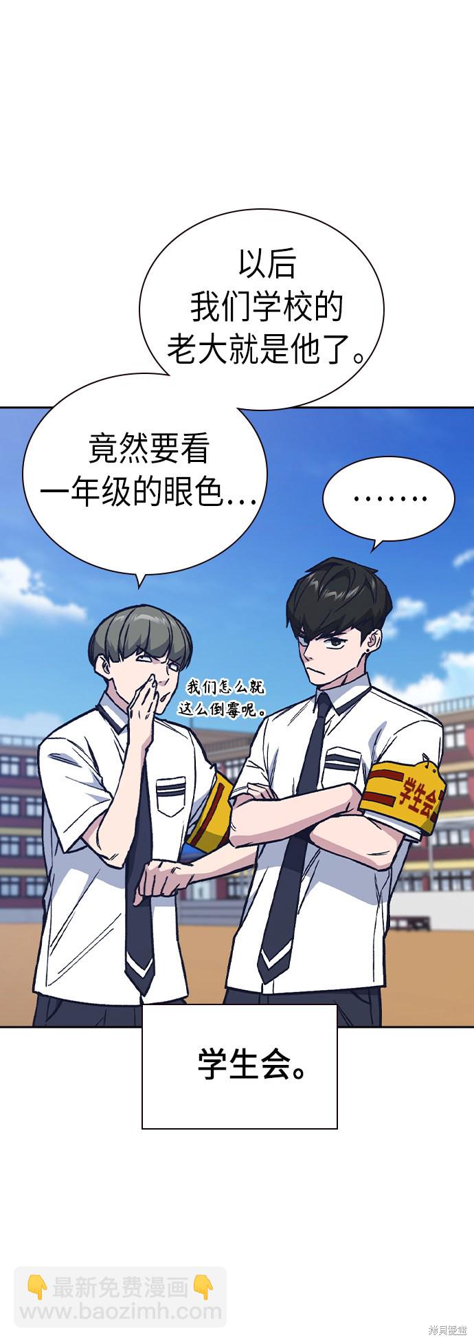 痞子學霸 - 第2季 第7話(1/2) - 1