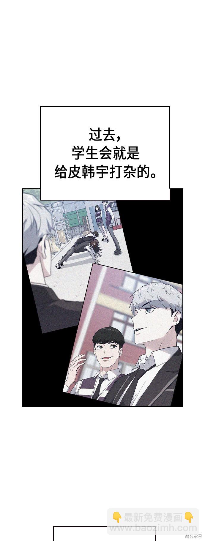 痞子學霸 - 第2季 第7話(1/2) - 2