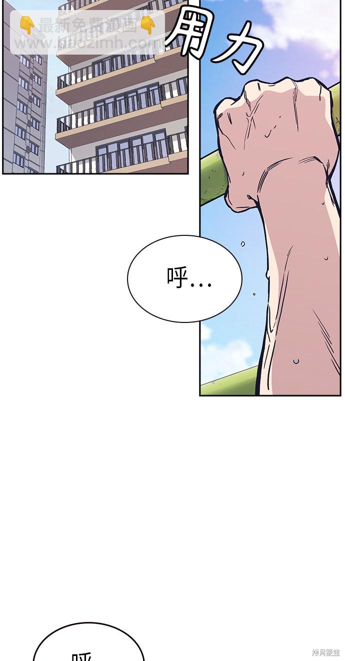 痞子學霸 - 第2季 第7話(1/2) - 3