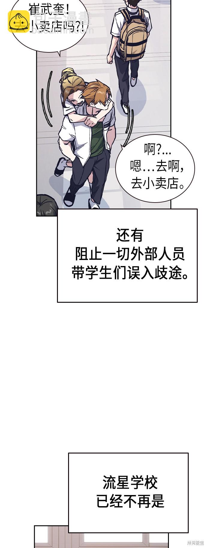 痞子學霸 - 第2季 第7話(1/2) - 2