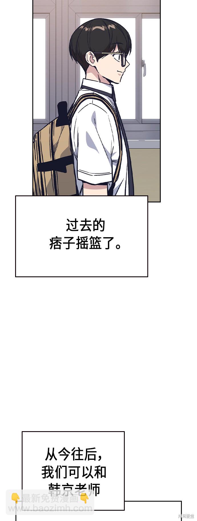 痞子學霸 - 第2季 第7話(1/2) - 3