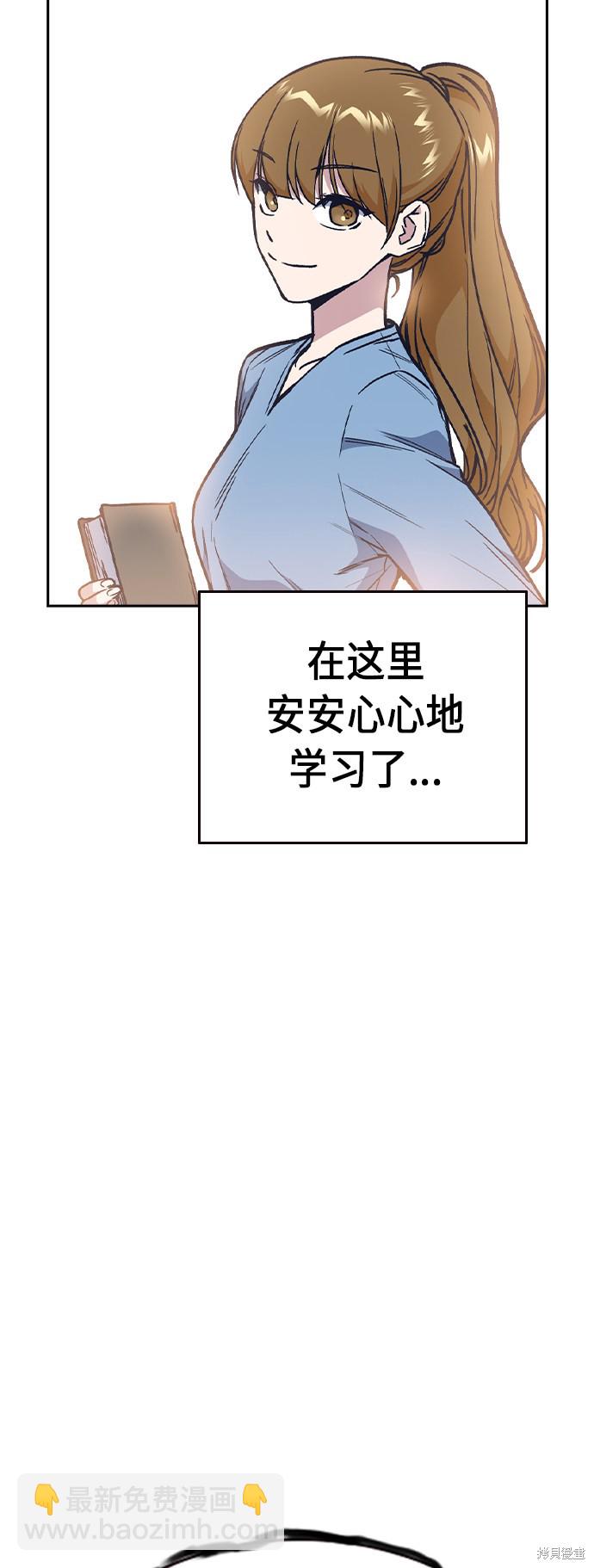 痞子學霸 - 第2季 第7話(1/2) - 4