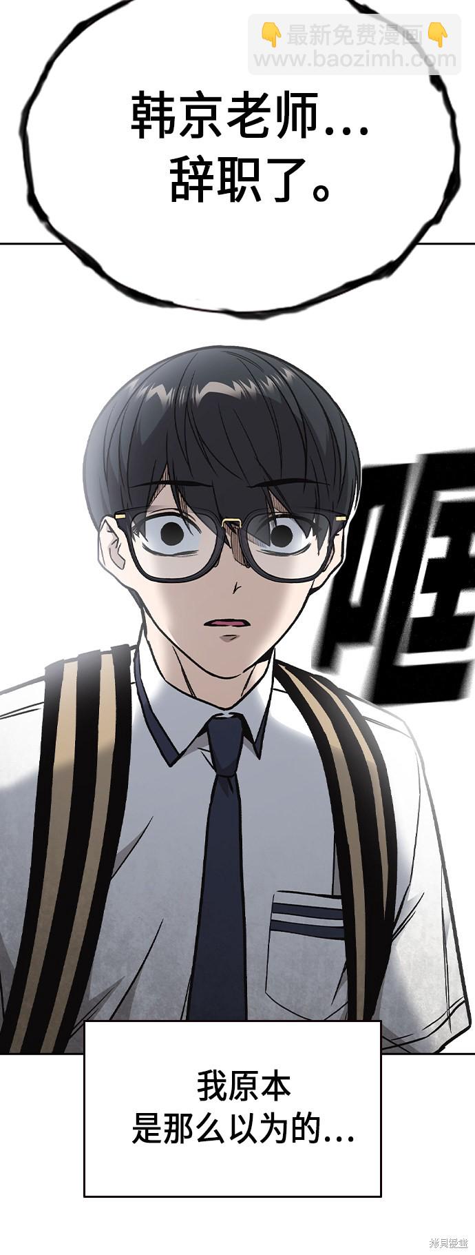 痞子學霸 - 第2季 第7話(1/2) - 5